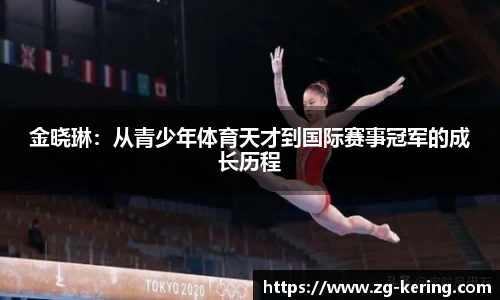 开云体育官方网站